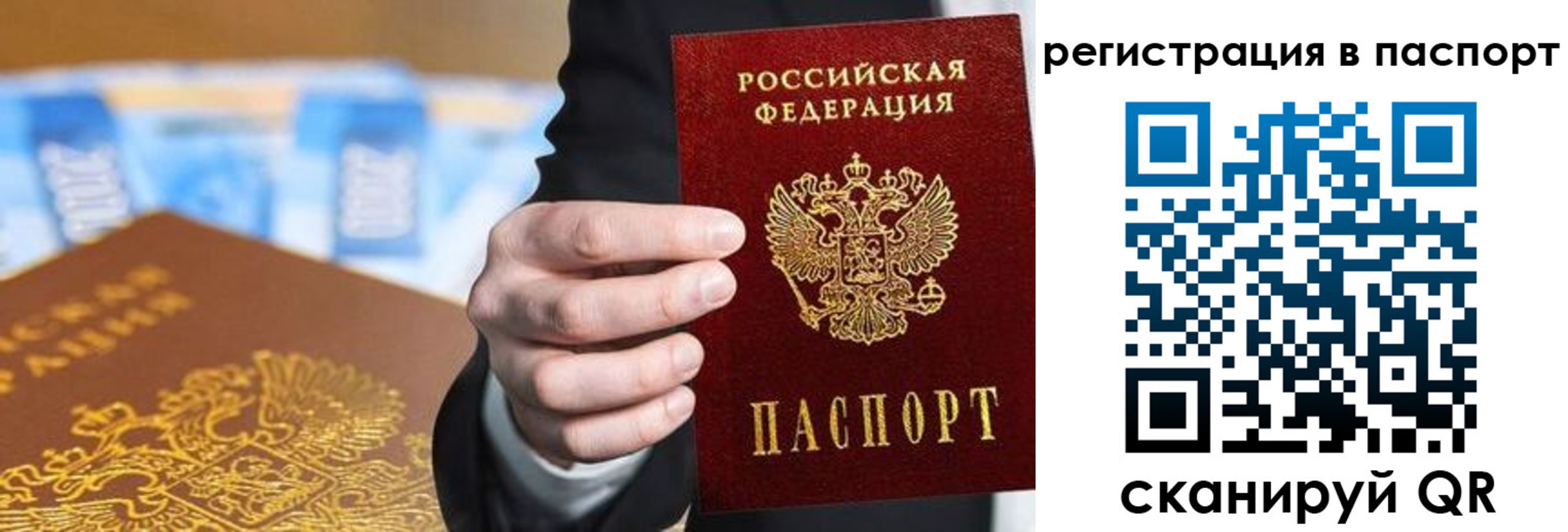 временная регистрация 2025 в Салехарде