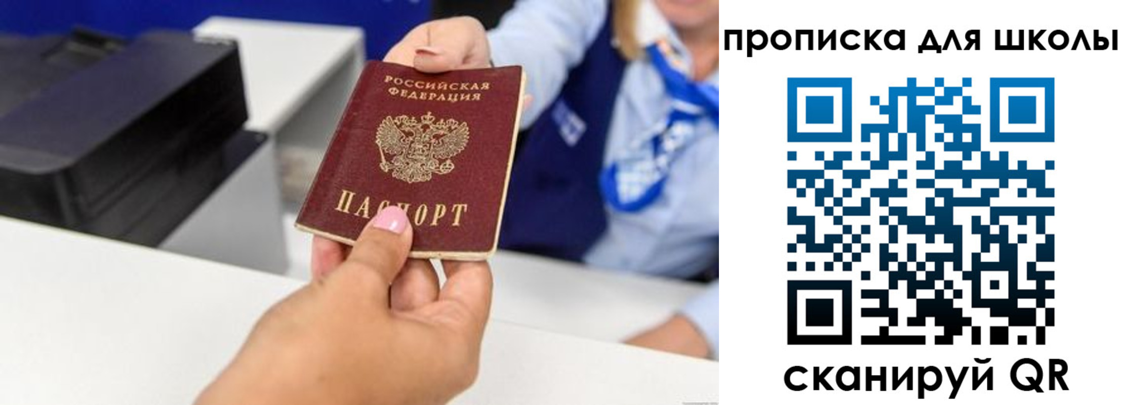 временная регистрация законно в Салехарде