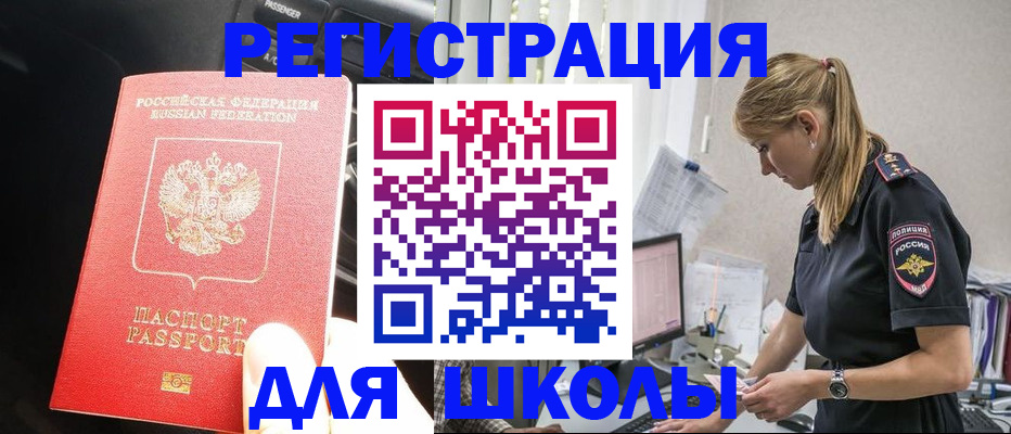 найти адрес прописки в Салехарде